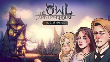 【猫头鹰和灯塔】咕咕~大家久等啦！感谢一直在默默支持我们的所有人！