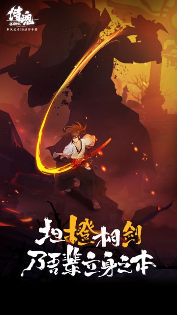 【侍魂壁纸】坦橙相剑，乃吾辈立身之本！
