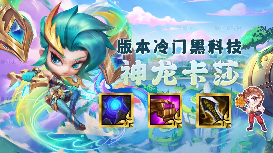 版本答案来了，史诗级加强，金鳞+碧波无限金币嗨翻天截图
