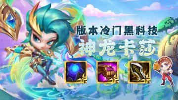 版本答案来了，史诗级加强，金鳞+碧波无限金币嗨翻天
