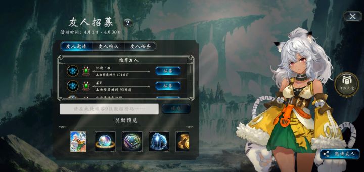 有人一起做招募吗截图