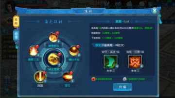 《天子传说》技能系统