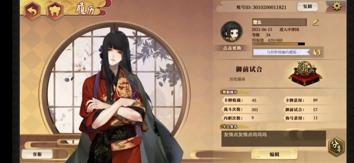 求互送好友截图