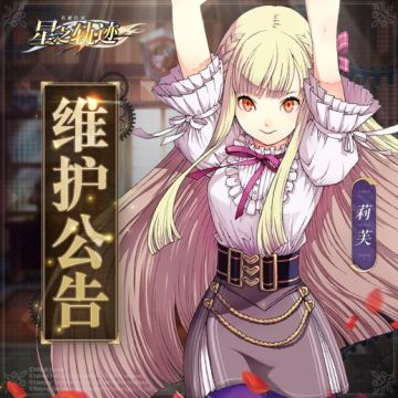 8月28日更新时间延长公告