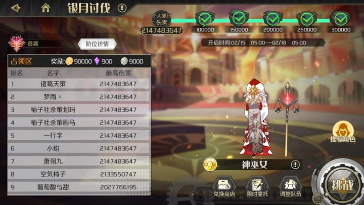能不能来点正常的分组啊？截图