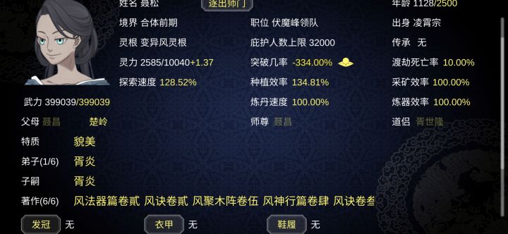 这游戏靠卖装备发育截图
