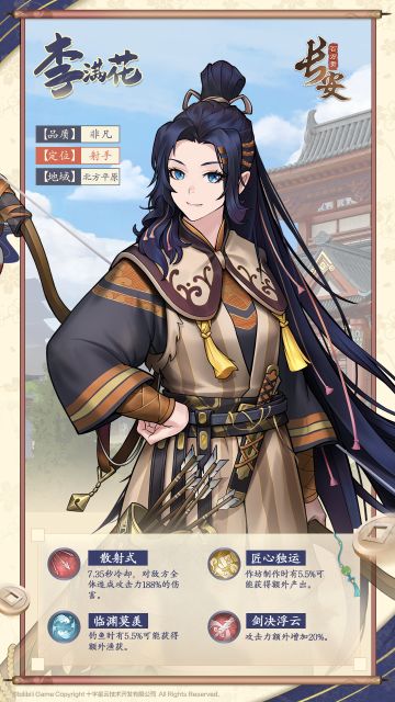 ㉤ 长安人物小传 ㉤ 李满花