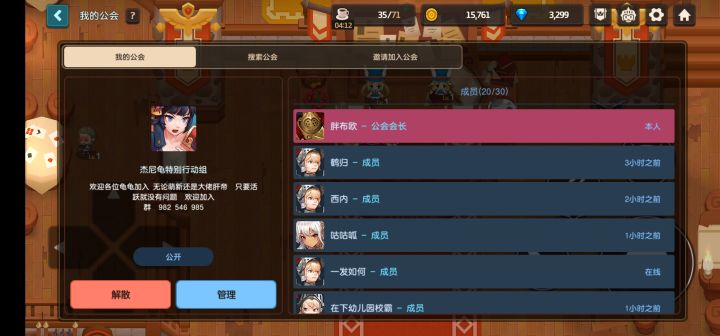 活跃公会 群里小伙伴都很可爱 有两个位置 速进截图