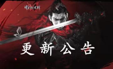 【1月16日更新公告】游戏优化、Bug修复，新服开启！