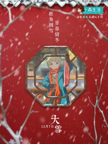 壁纸奉上|大雪飘~檐角拥雪，岁暮储冬