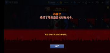 11周（72天）通关影域的一些心得