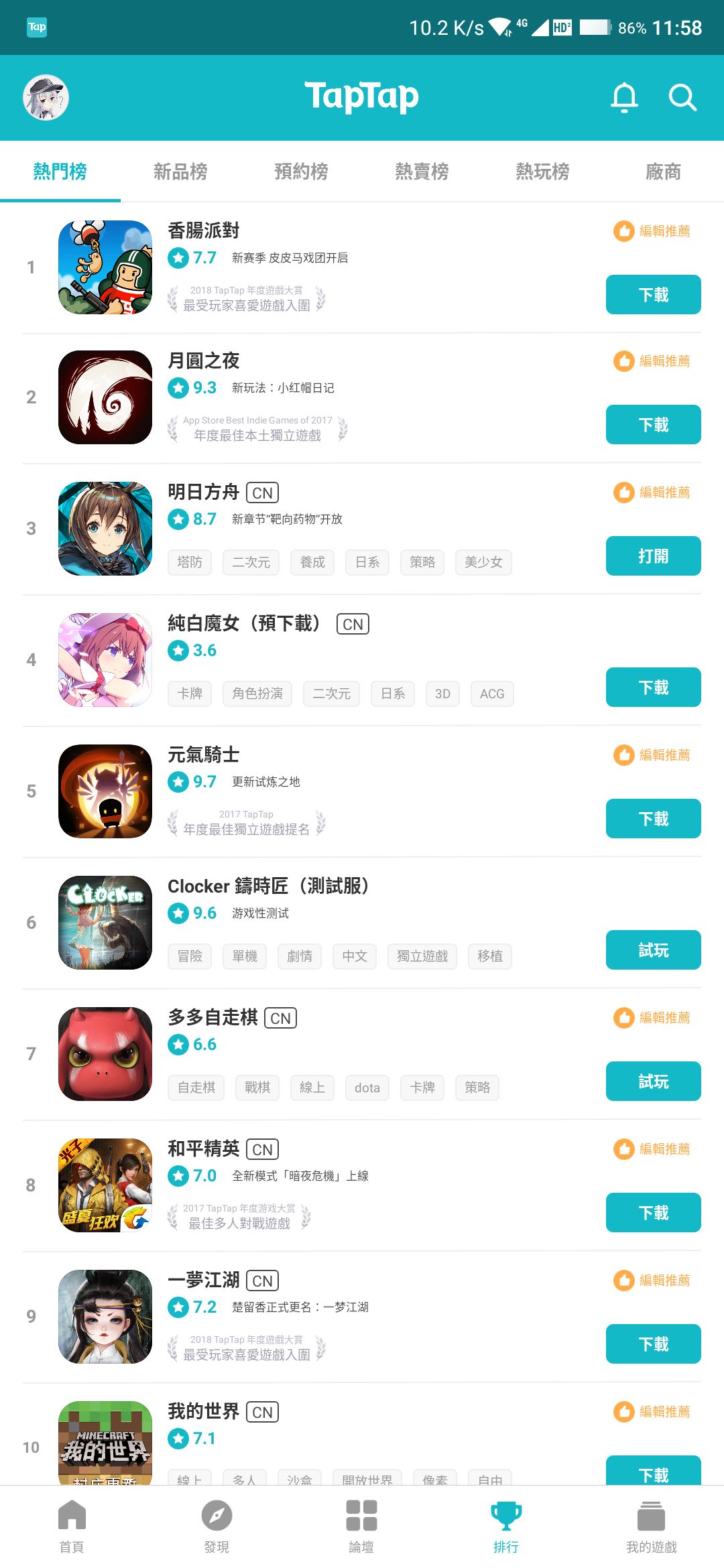 TapTap