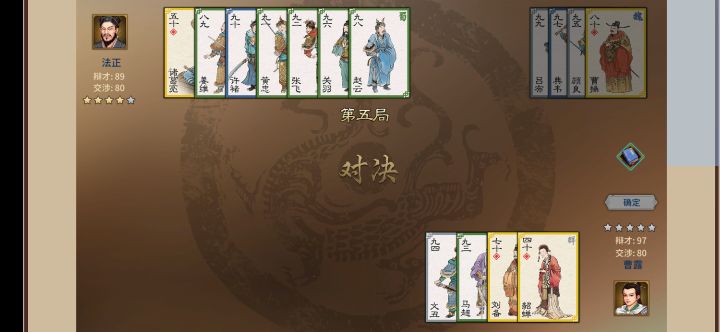 太假了吧,他就像知道我要出什么牌一样截图