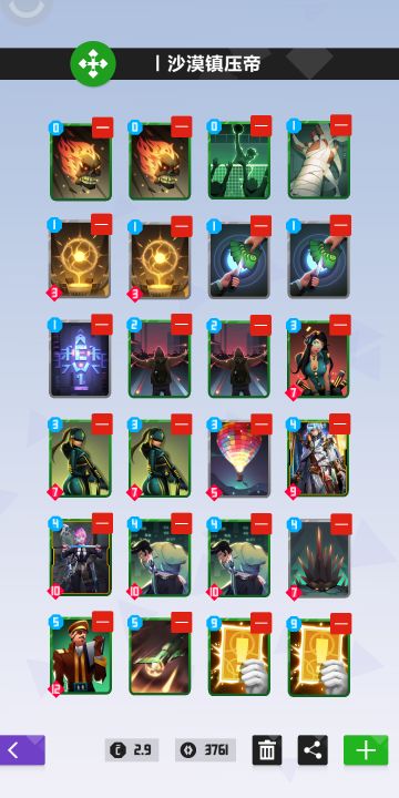 两套自残帝:修改与求建议