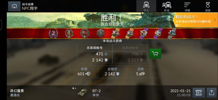 这是新手有经验,还是我单纯运气好截图