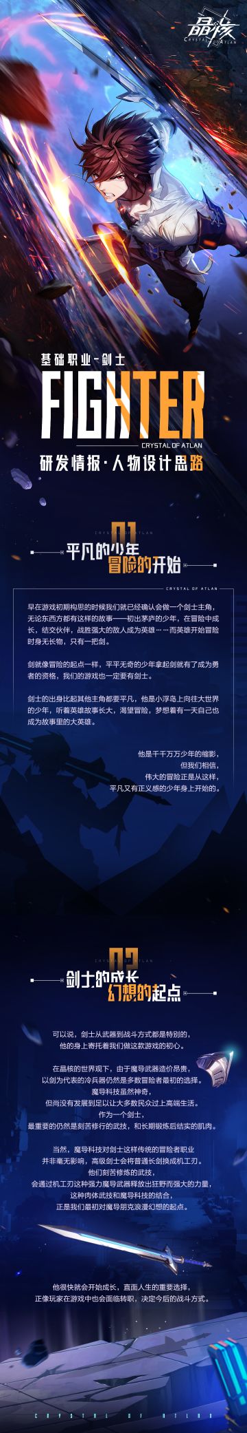 研发情报|「职业设计思路」听我说，我有一把村中最好的剑···