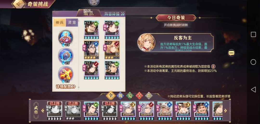 奇策攻略（夹带私货）截图