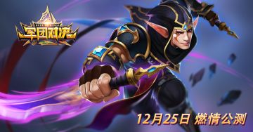 圣诞全渠道首发预告