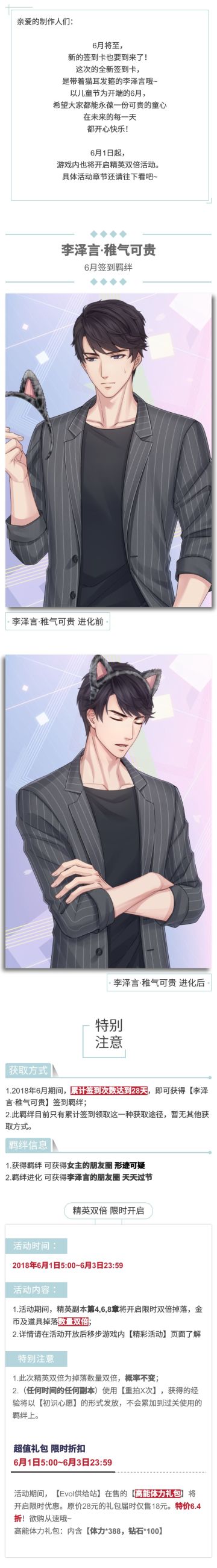 【新卡来啦】6月签到卡，猫耳总裁请查收！