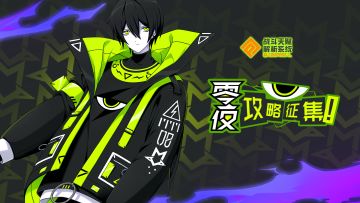 【活动】零夜玩法分享！