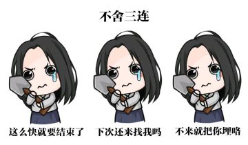 《一人之下》手游先锋测试关服公告