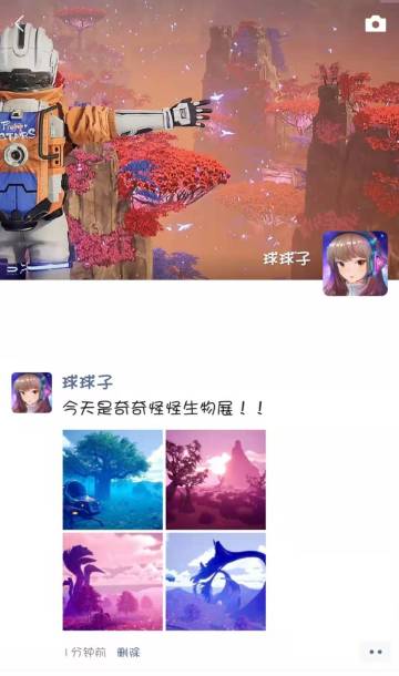 【球球子的朋友圈】今天是奇奇怪怪生物展！！