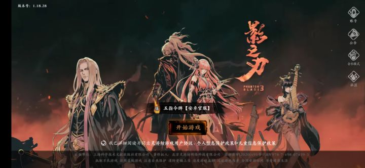 适配一下吧截图