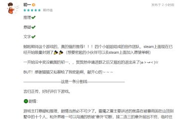 【鸣谢】致迷雾中的灯火