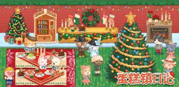 天气预报说，蛋糕镇未来几天会下雪❄️