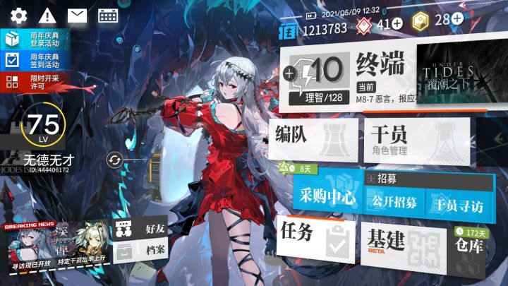 绝望截图