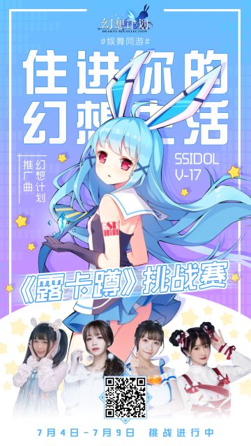 【福利活动】露卡蹲挑战赛火热进行中，人气Up主等你Pick