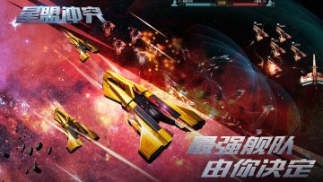 双人恶魔 《星盟冲突》全新组队战斗即将震撼开启！