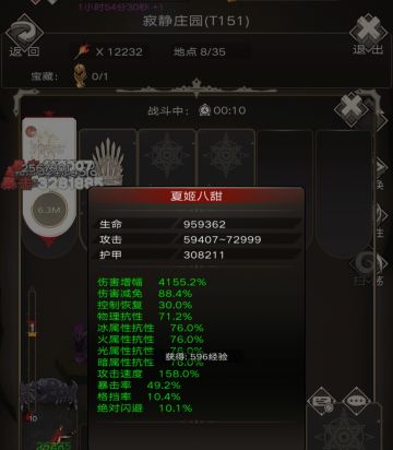 新版本绝地绝赞开发中