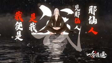 《一念逍遥》古宝介绍，内含乾坤，可以容纳天地的法宝在这里！（内含全新宣传视频）