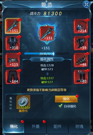 《悲鸣末世录》——锻造系统