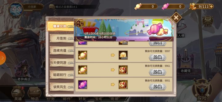 开箱子就挺离谱的截图