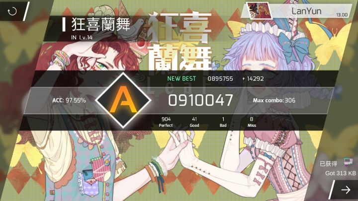 热开水终于13了，另外我又性了🙃截图