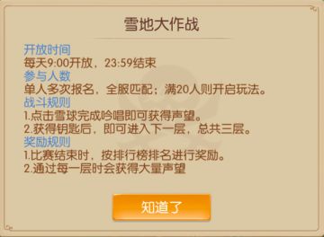 雪地大作战玩法更新！把我的阿姆斯特朗炮拉上来！