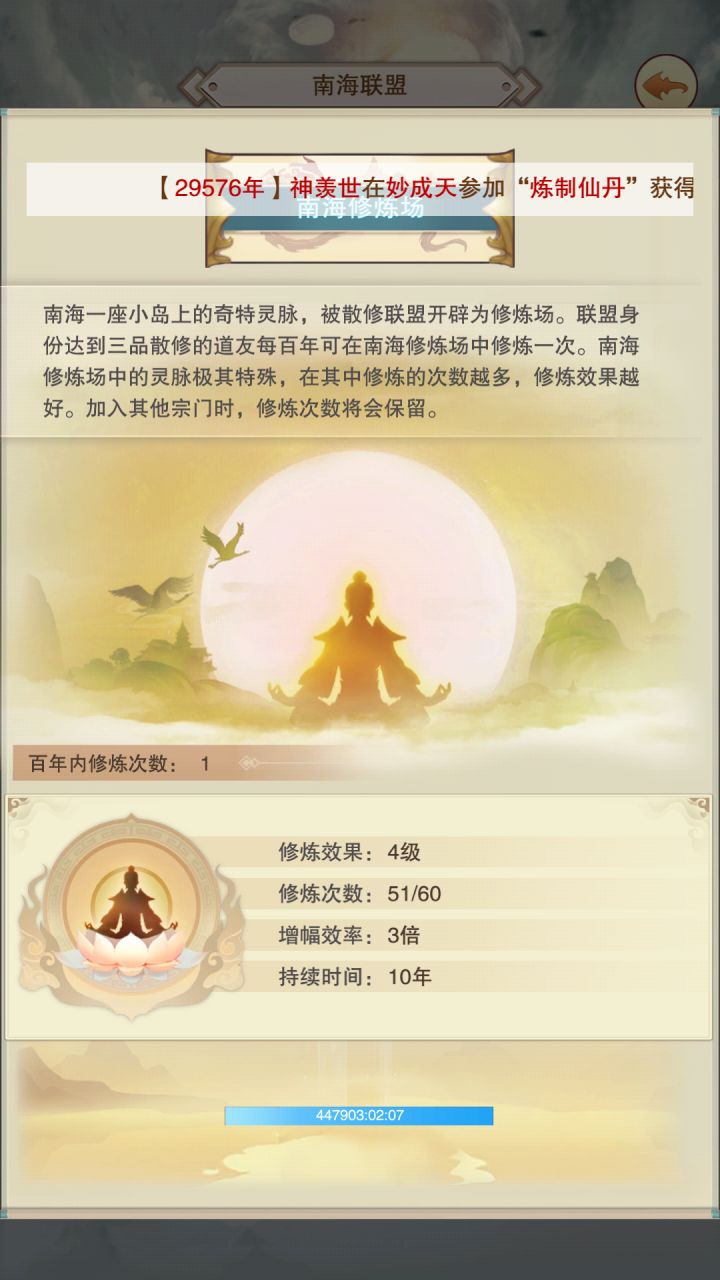 bug截图
