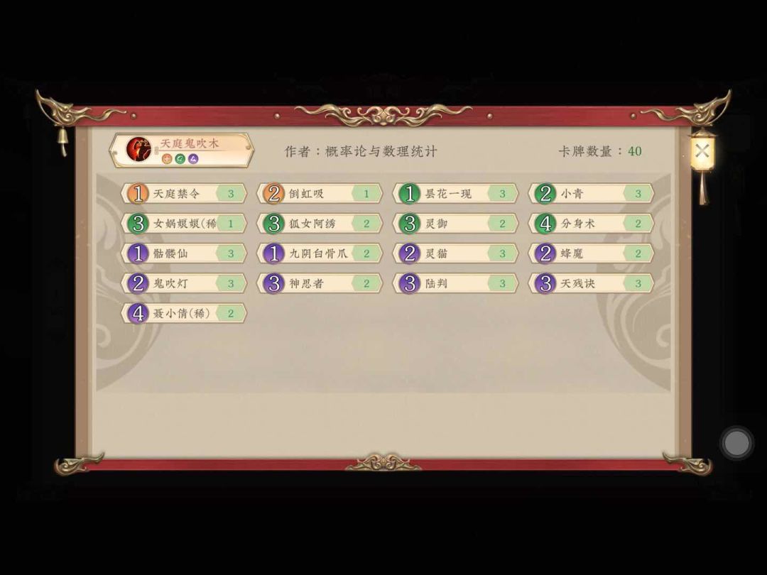 天庭鬼吹合集（半娱乐卡组及思路，还有个不太成熟）截图