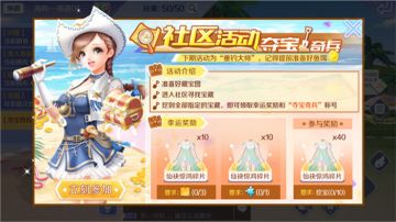 【炫舞秀工厂】夺宝大作战看谁是英雄 免费清凉夏装轻松入手