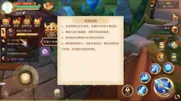 《时空之旅》升级篇-冥想介绍