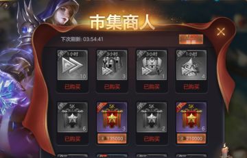 建筑快速升级攻略-市集篇