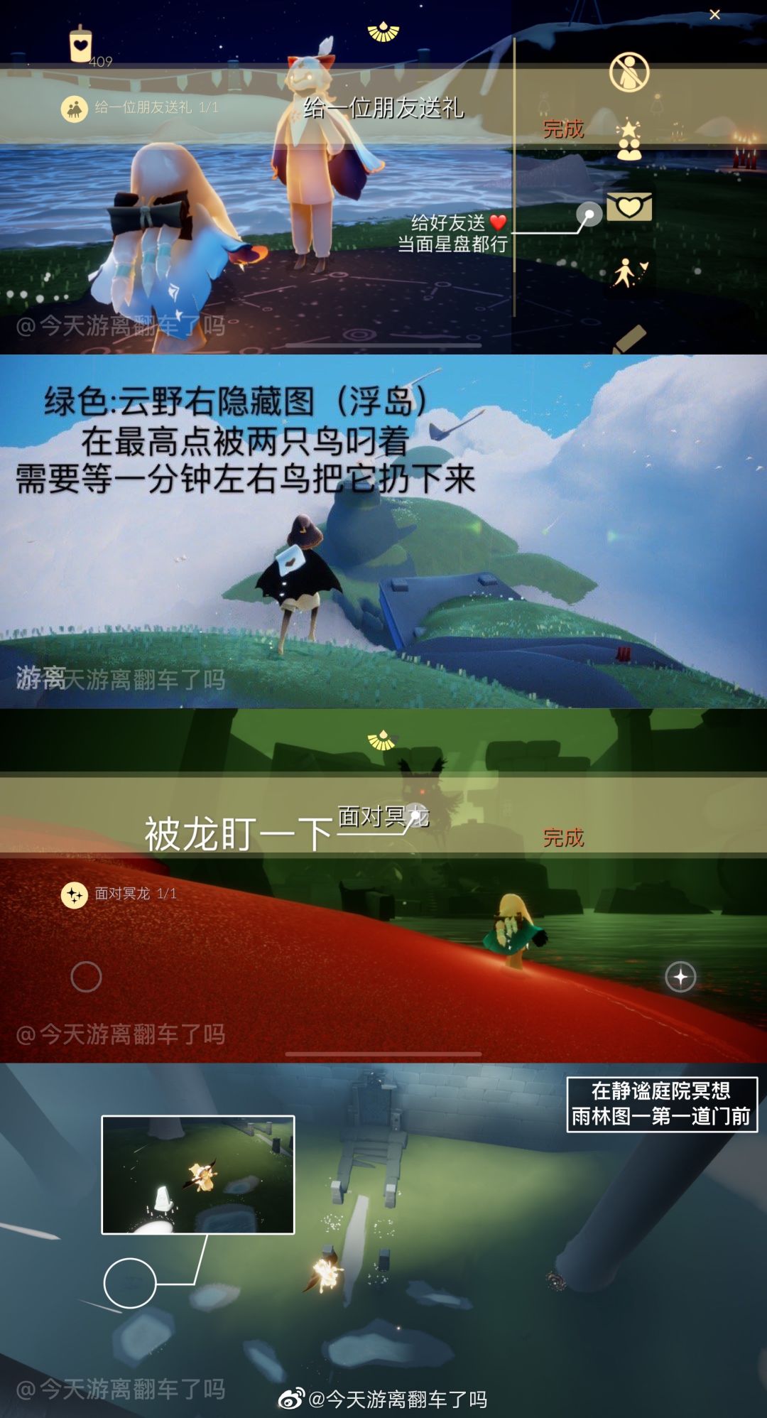 4月22日每日任务攻略截图