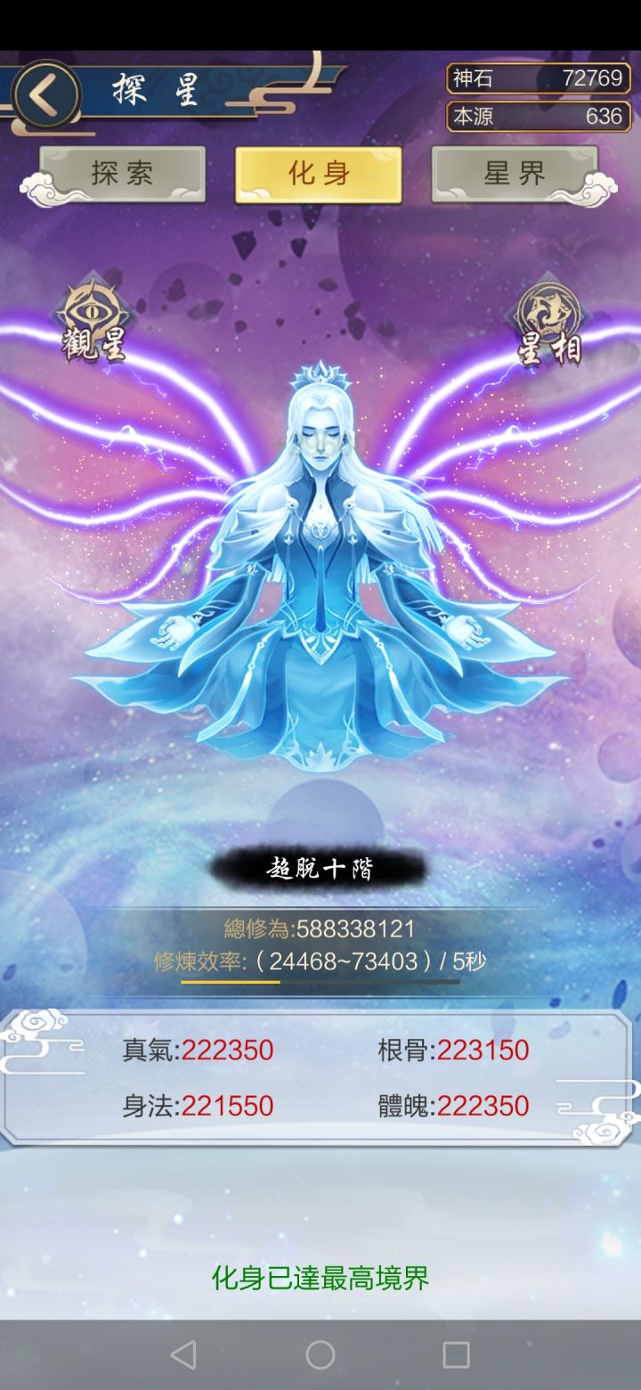 請問星域四階,第三星界幾時開?截图