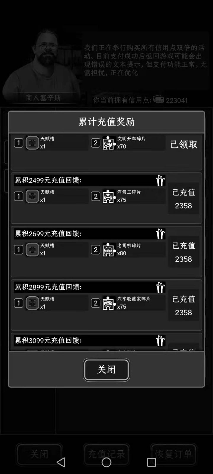 加一波好友，准备小氪一点截图