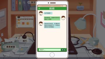 系统介绍19-微信沟通（重点）