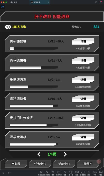 游戏开发日志·第一弹截图