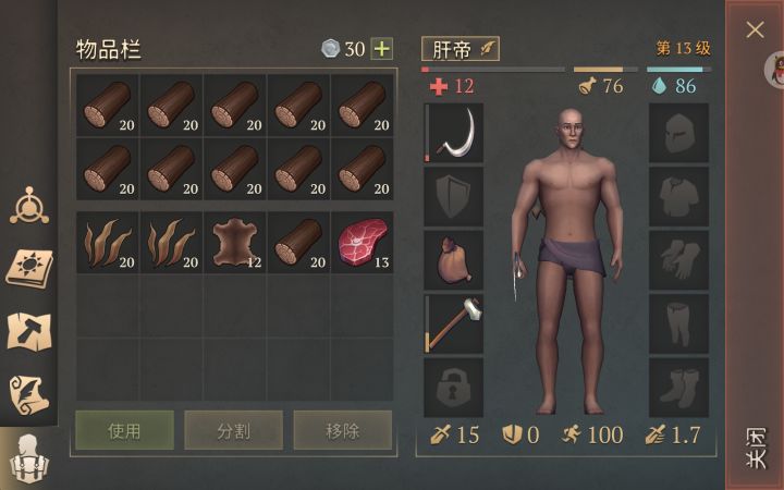 肝一包东西,奥利给加油截图