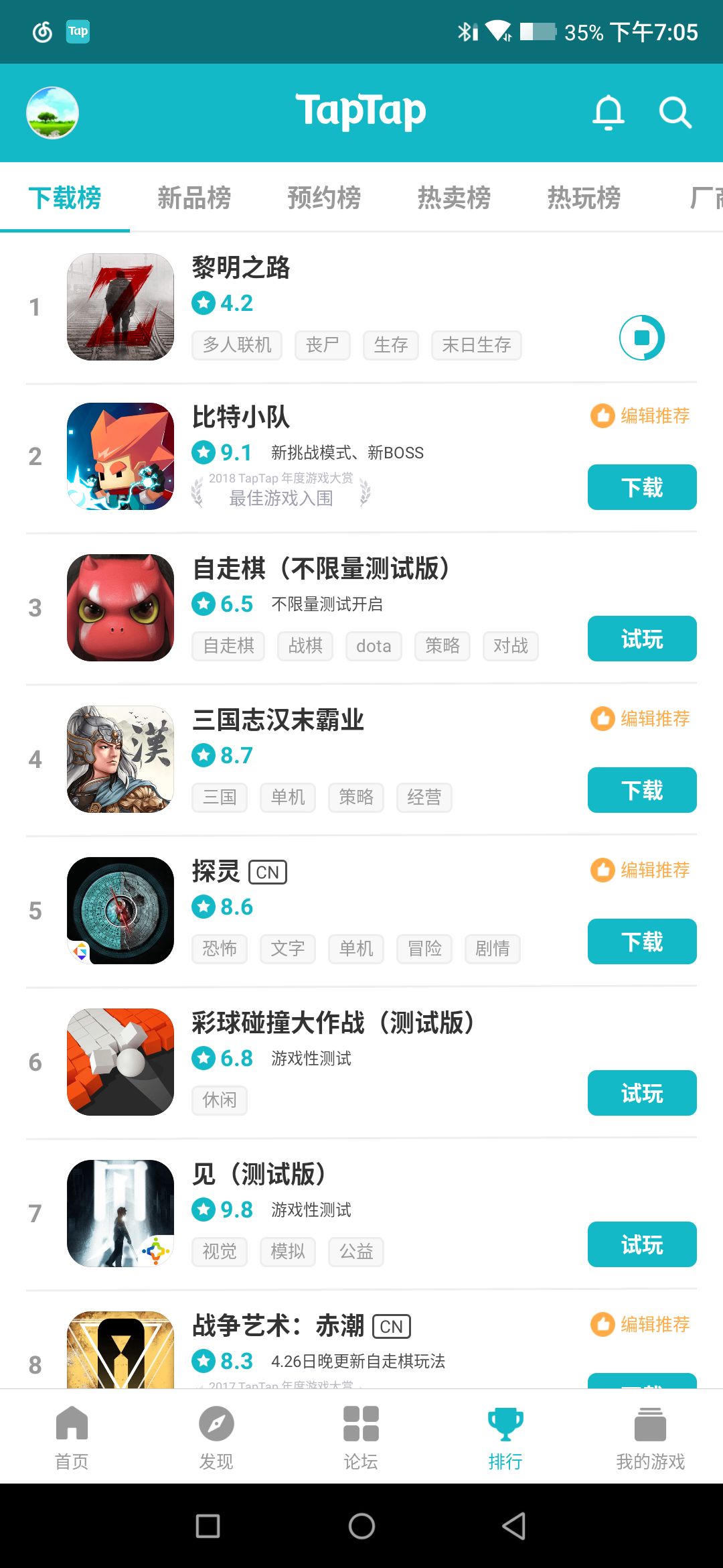 TapTap